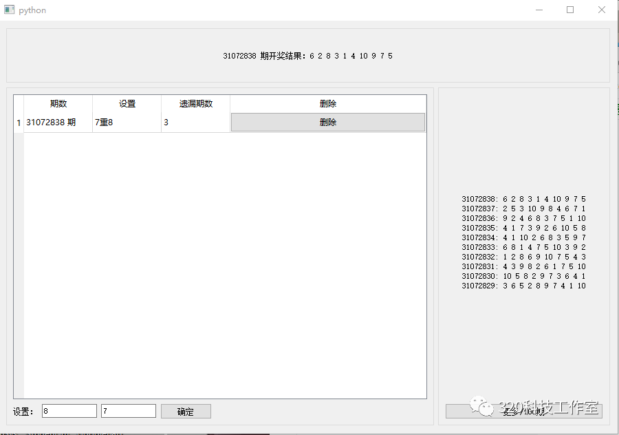 320科技工作室介绍的图9